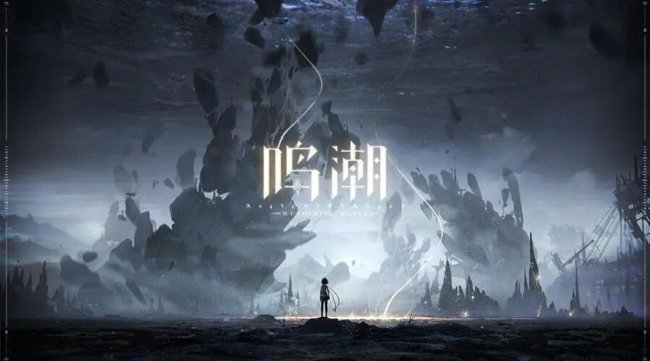 《鸣潮》角色脚部特写国外爆火 粉丝夸赞简直是艺术